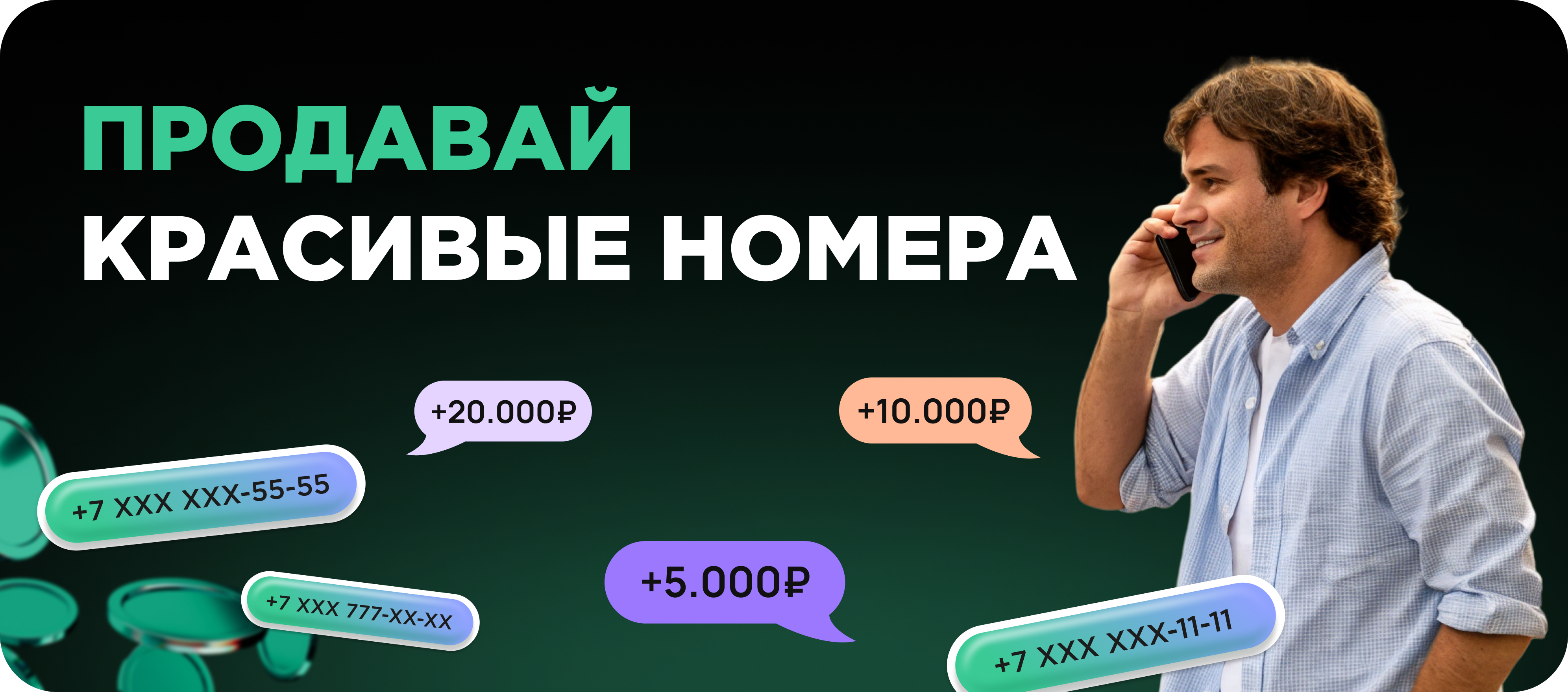 Удаленный заработок